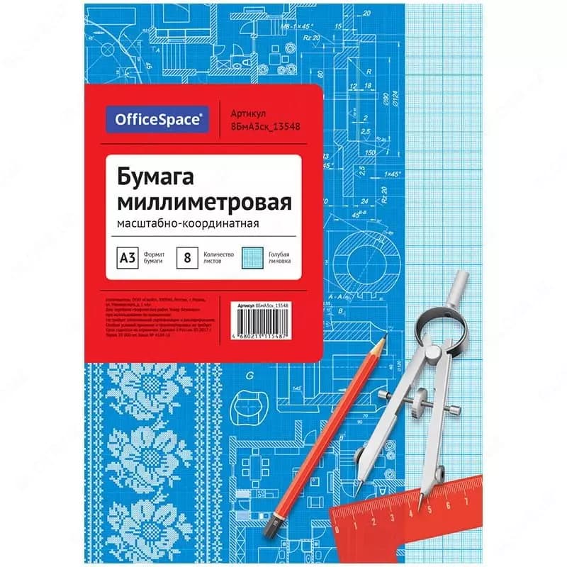 Бумага масштабно-координатная OfficeSpace, А3 8л., голубая, на скрепке — 1