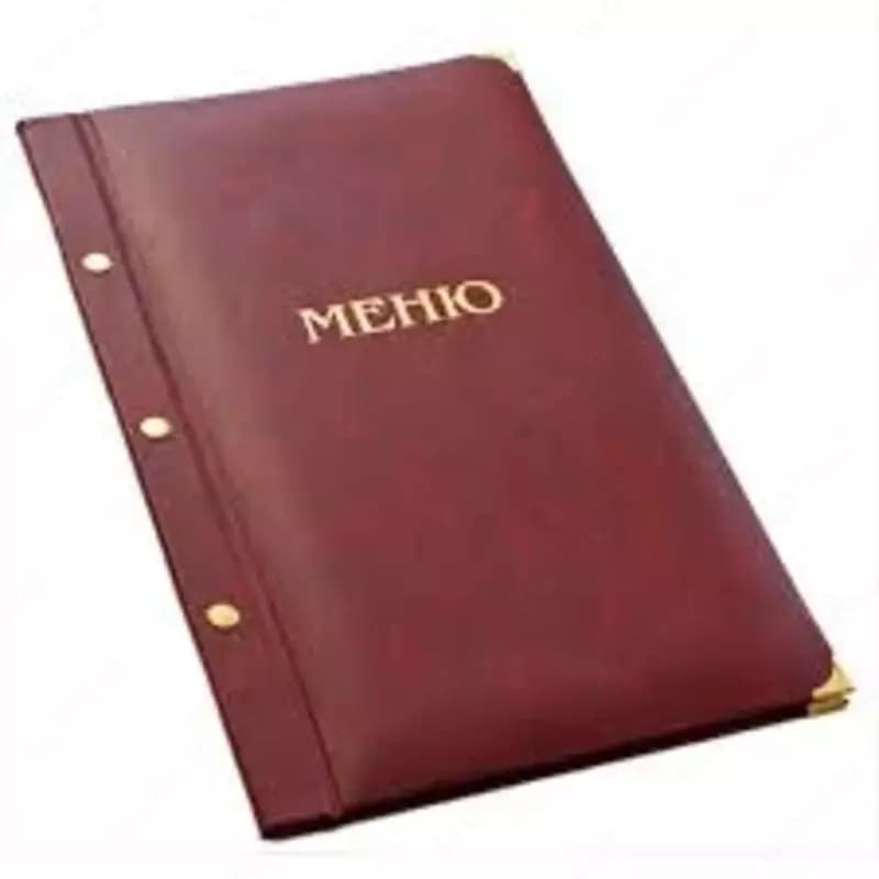 Папка адресная ”Меню” — 2