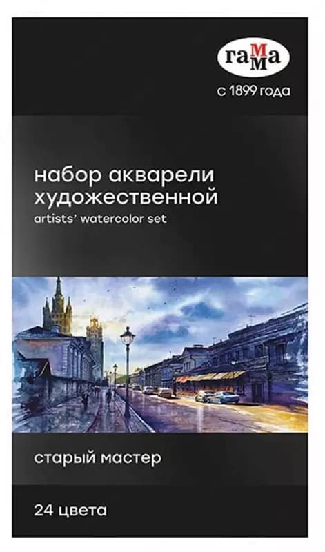 Акварель ”Гамма” Старый Мастер, 24 цв., кювета 2.6 мл, пластиковый пенал, кисть (Арт. - 200622_0224) — 2