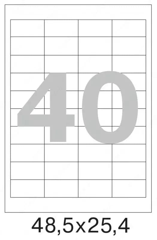 Наклейка А4 48.5х25.4 мм (самоклеящиеся этикетки) — 2