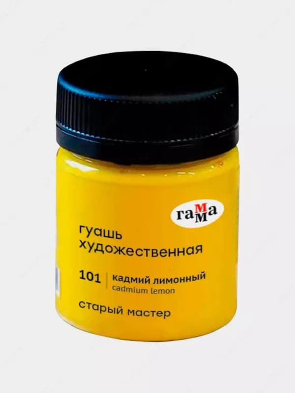 Гуашь художественная Гамма ”Старый Мастер”, кадмий лимонный, 40мл — 1
