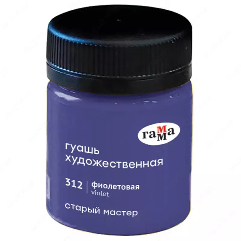 Гуашь художественная Гамма ”Старый Мастер”, фиолетовая, 40мл — 1
