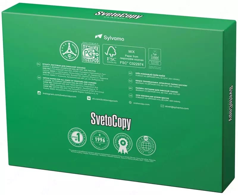 Бумага ксероксная ”Svetocopy Classic”, A4, 80г/м2 (500 листов) — 2