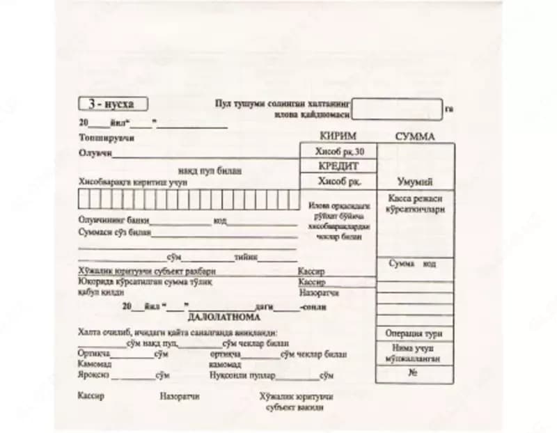Бланки инкассации 1/2/3, пачка 300 шт — 2