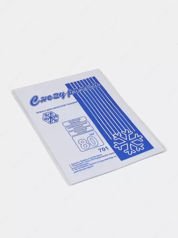 Бумага офисная СНЕГУРОЧКА 80г/м2 формат А4 (100 л) — 1