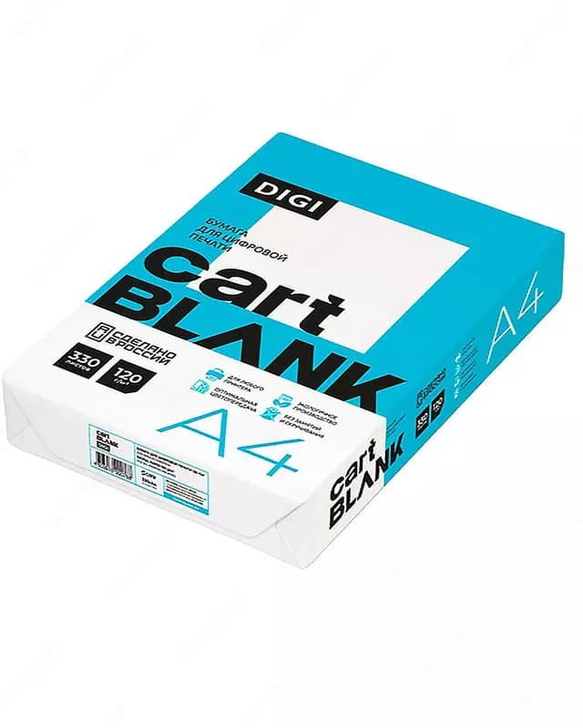Бумага офисная CARTBLANK DIGI 120г/м2 формат LG А4 (330л) — 2