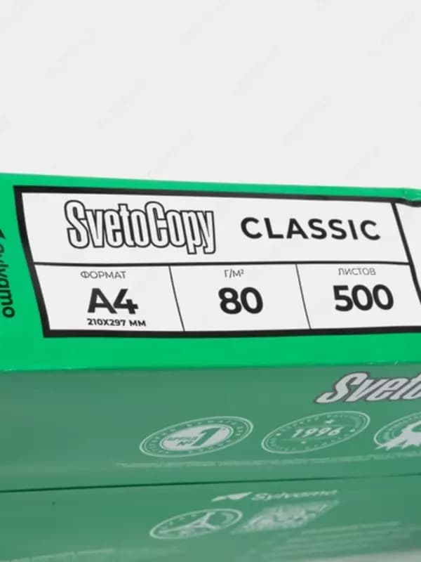 Бумага ксероксная Svetocopy А4 80 г/м², 500 листов — 3