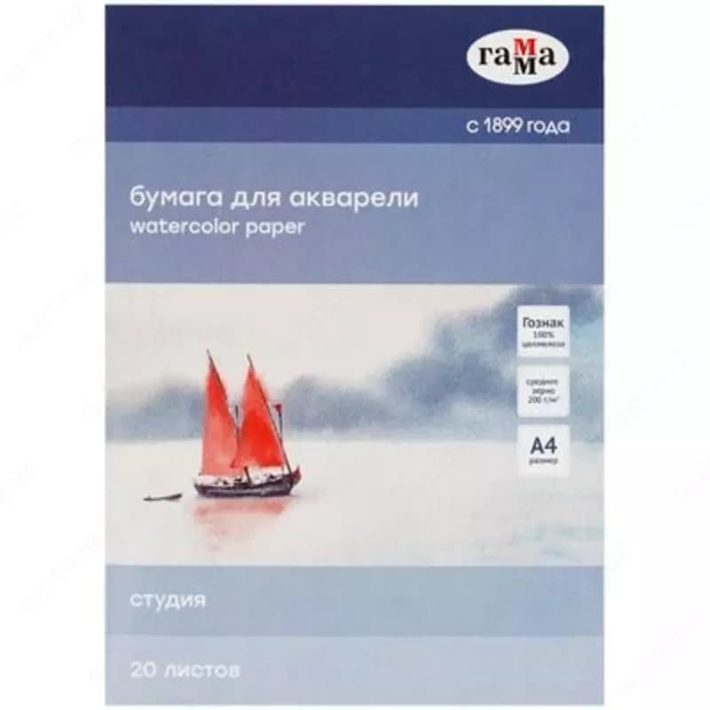Альбом для акварели, 20л., А4, на склейке Гамма ”Студия”, 200г/м2, среднее зерно — 1