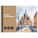 Альбом для акварели, 30л., А4, на склейке BG ”Северная столица”, 180г/м2