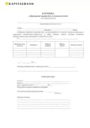 Бланк-карточка образцов подписей, А5 250 гр