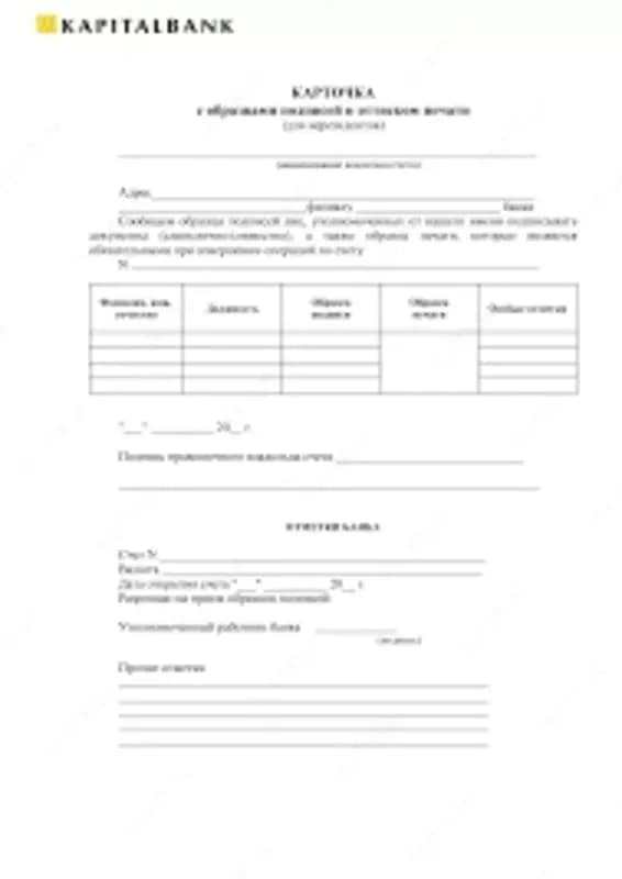 Бланк-карточка образцов подписей, А5 250 гр — 1