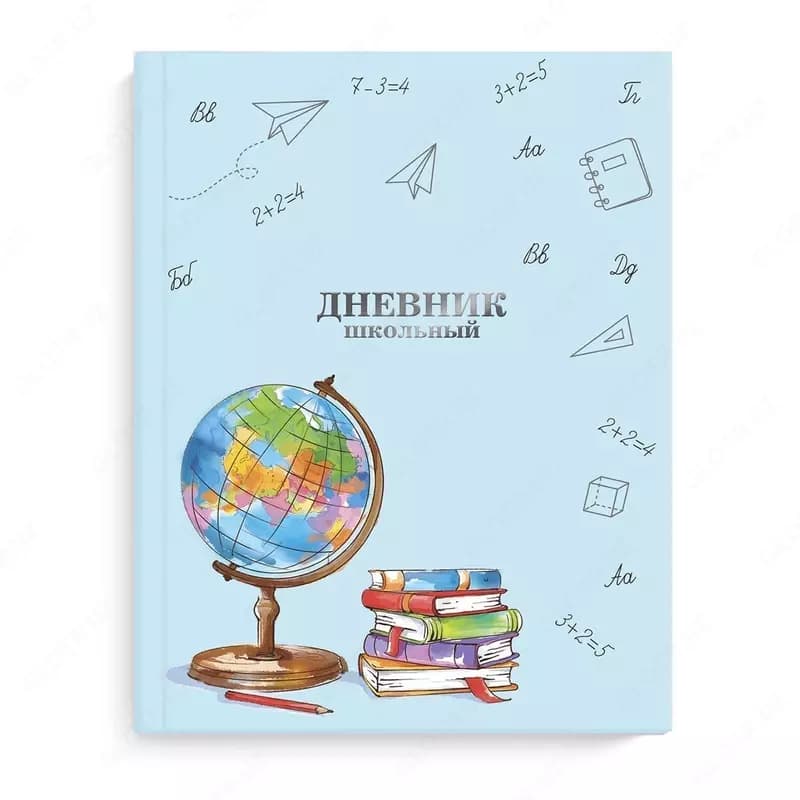 Дневник школьный, твёрдый переплёт, А5+, 48 листов — 3