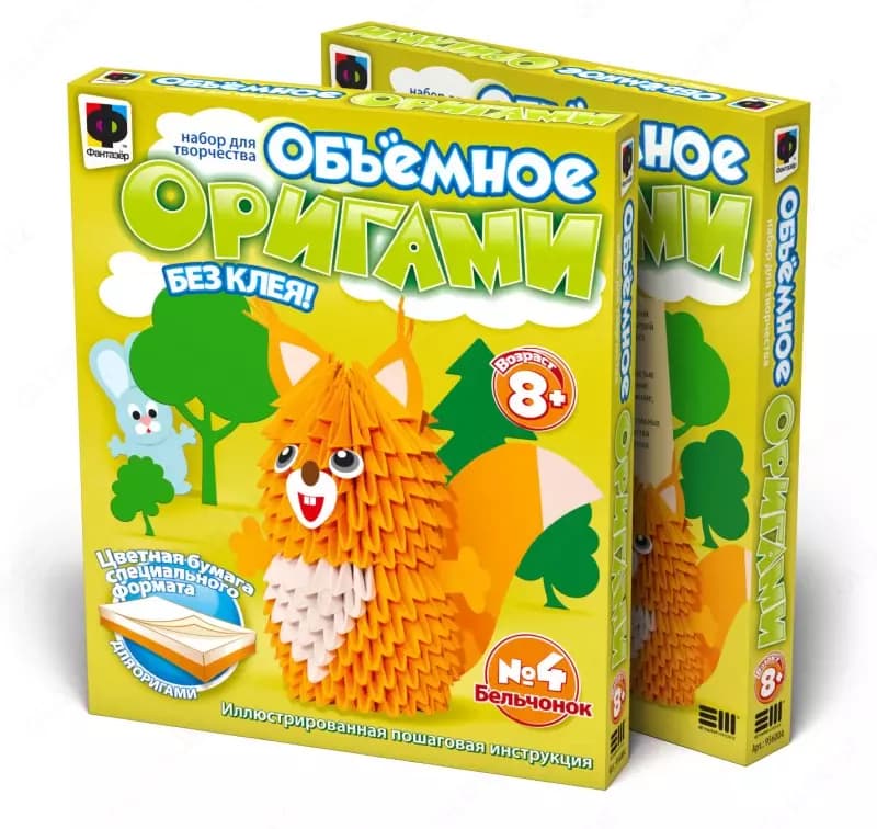 Набор Фантазер. Объемное оригами ”Бельчонок” — 1