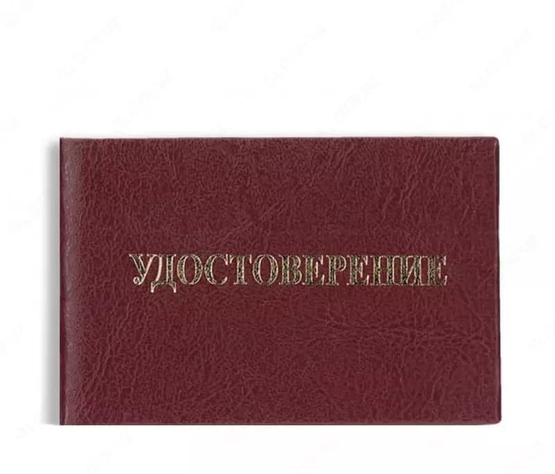 Обложка для удостоверения — 1
