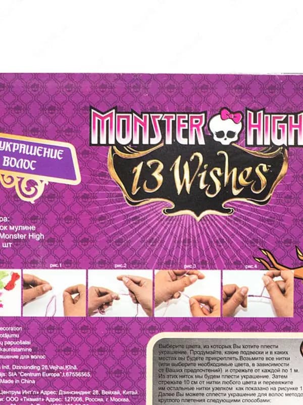 Набор для творчества CENTRUM ”Подвески для волос Monster High” — 2
