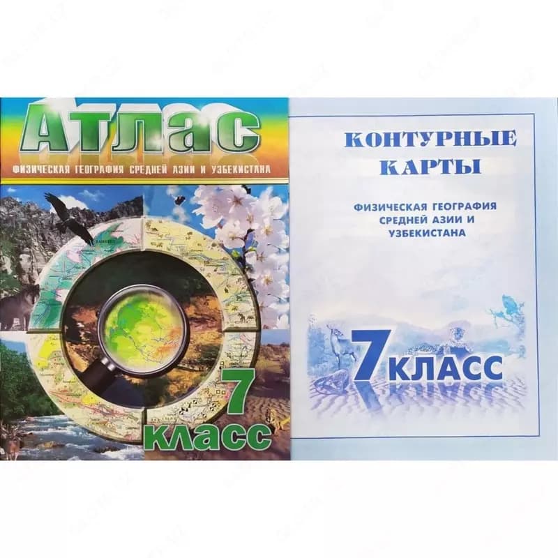 Атлас школьный 7 класс — 2
