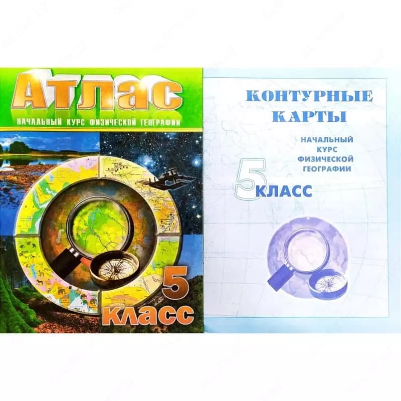 Атлас школьный 5 класс — 1