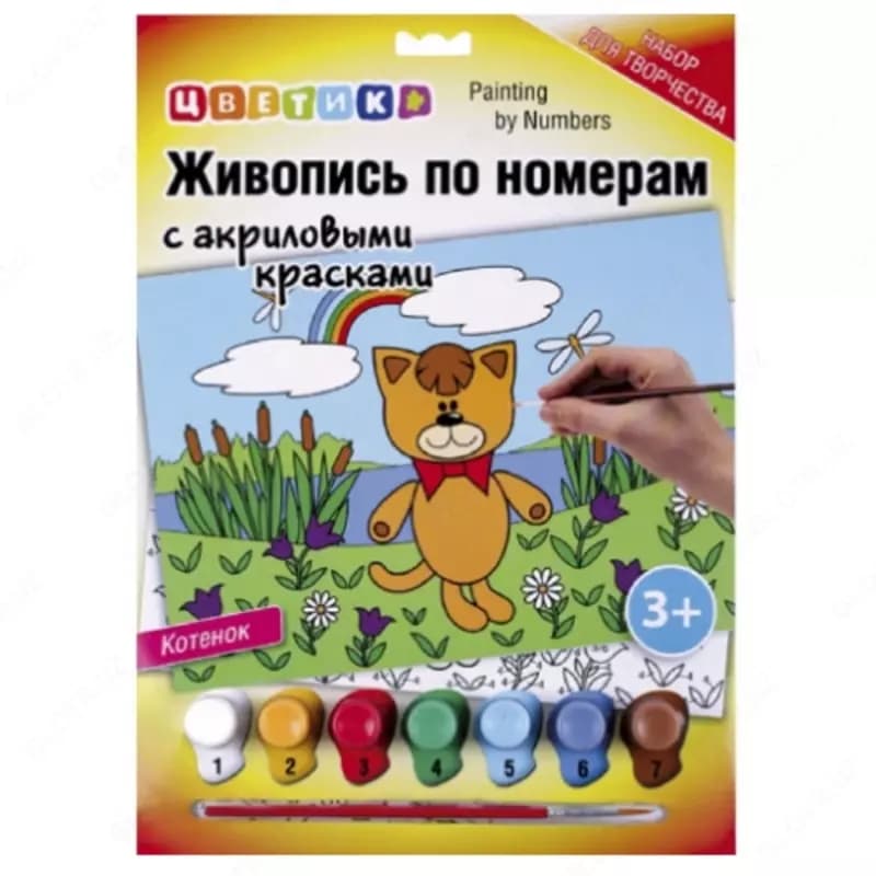 Набор Цветик Живопись по номерам ”Котенок”, А4, акриловые краски — 1