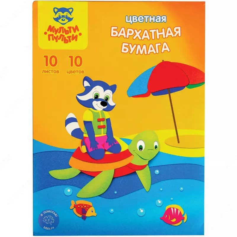 Бумага бархатная А4, 10 цветов — 1
