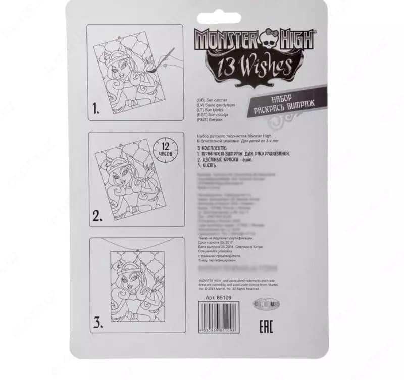 Витражная картина Centrum Monster High, 17х13 см, блистер — 2