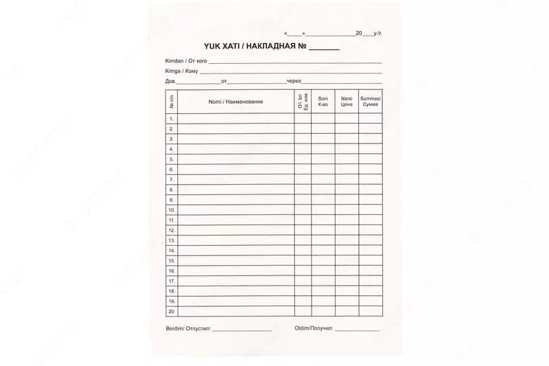 Бланк накладной А5 — 1