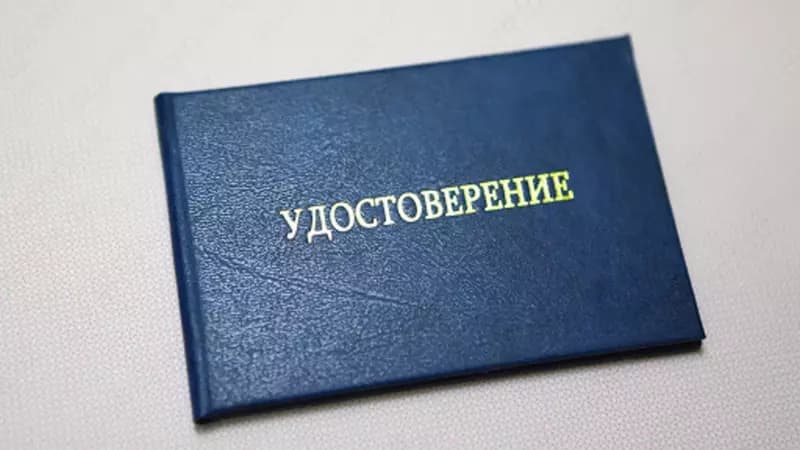 Удостоверение кожаное — 2