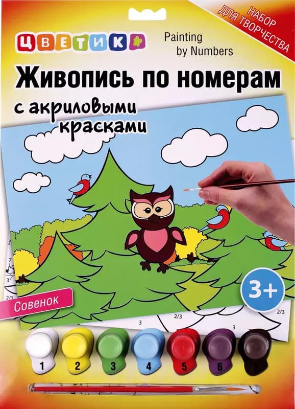 Набор Цветик Живопись по номерам ”Совенок”, А4, акриловые краски — 1