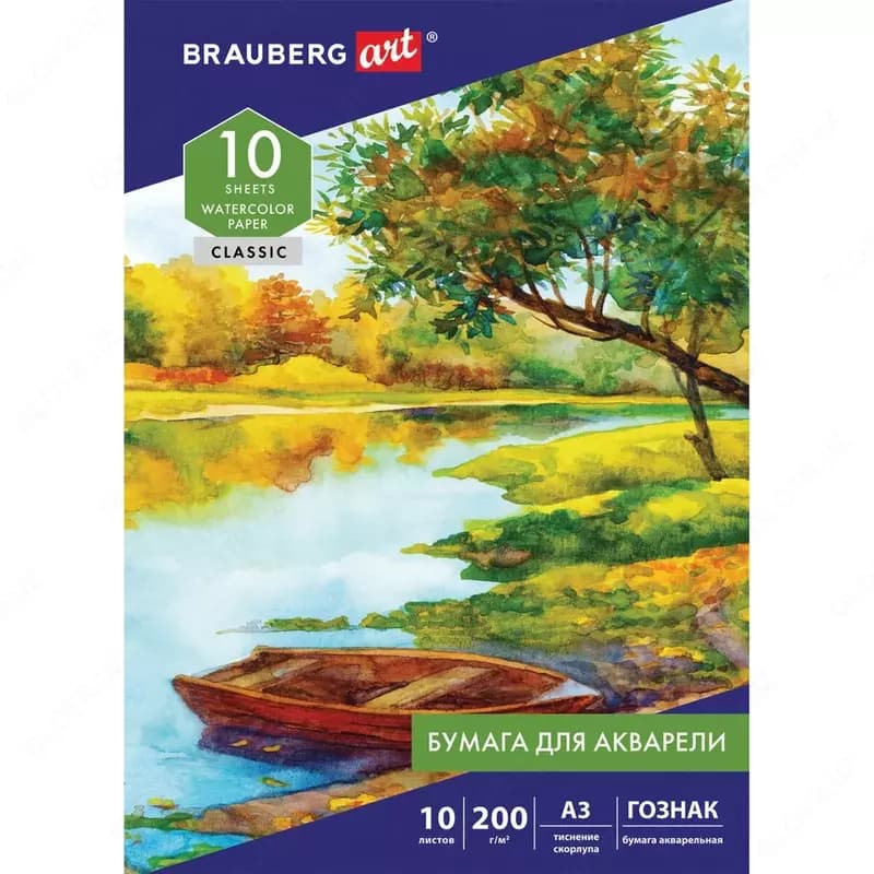 Бумага для акварели 10 л А3 — 2