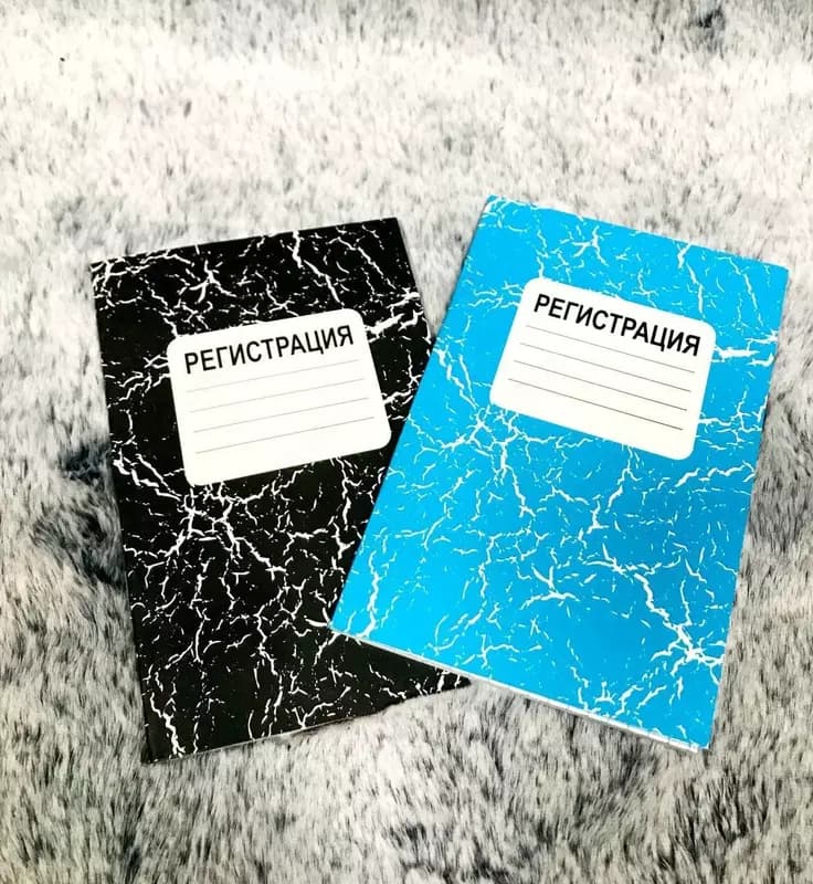 Блокнот А6 ”Регистрация” — 1
