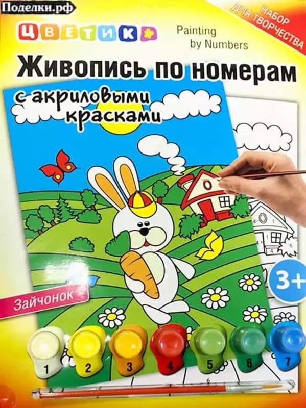 Набор Цветик Живопись по номерам ”Зайчонок”, А4, акриловые краски — 2