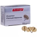 Кнопки для доски омедненные, 50 шт