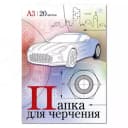 Папка для черчения ArtSpace, 20л., А3, без рамки 160 гр/м²