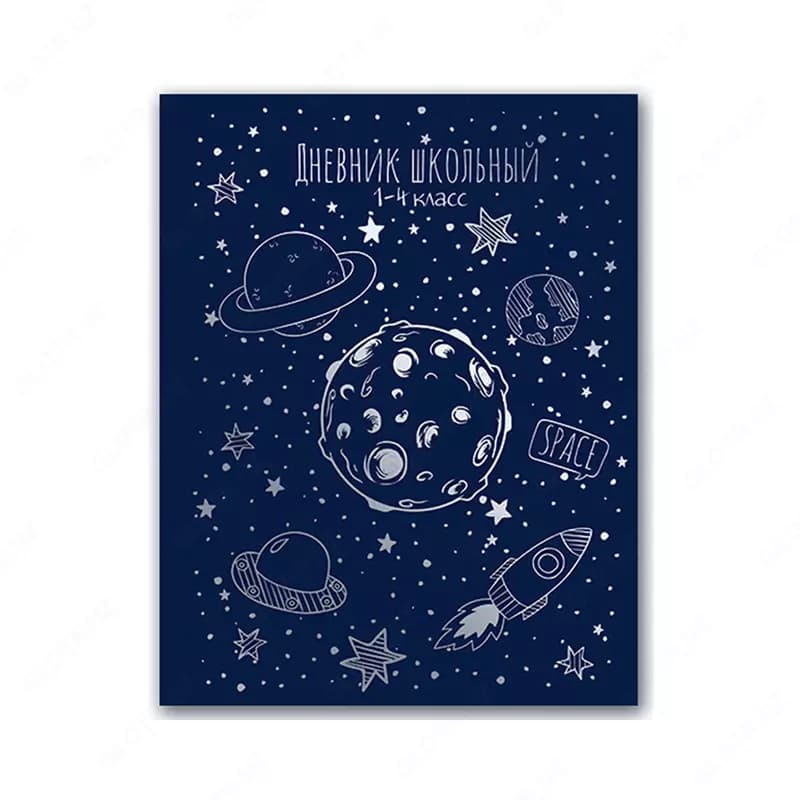 Дневник школьный А5, 48 листов — 1
