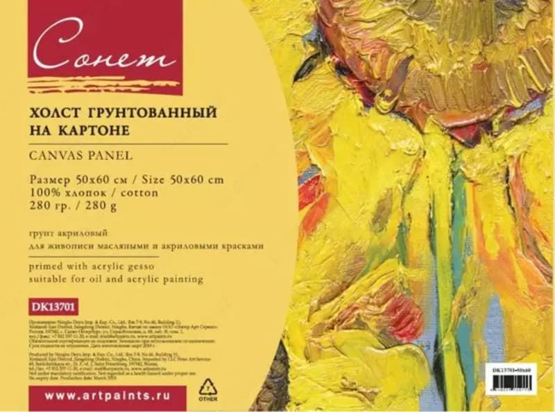 Холст на картоне ”Сонет”, 50х60 см — 1