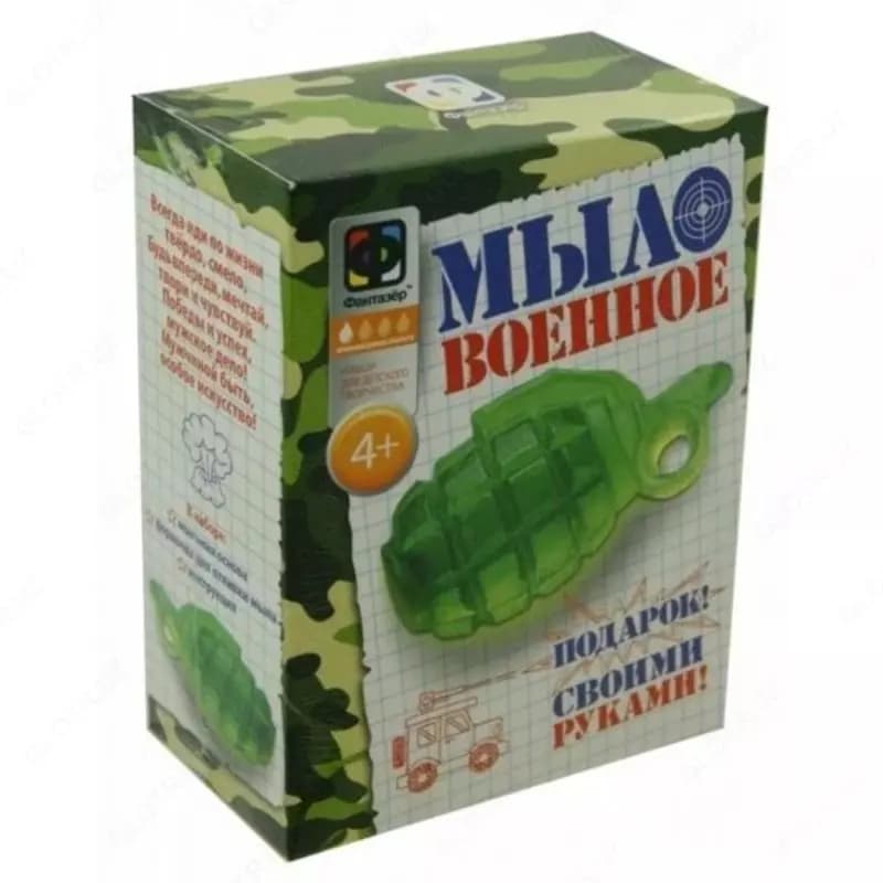 Набор для мыловарения Фантазер Мыло военное ”Граната” — 1