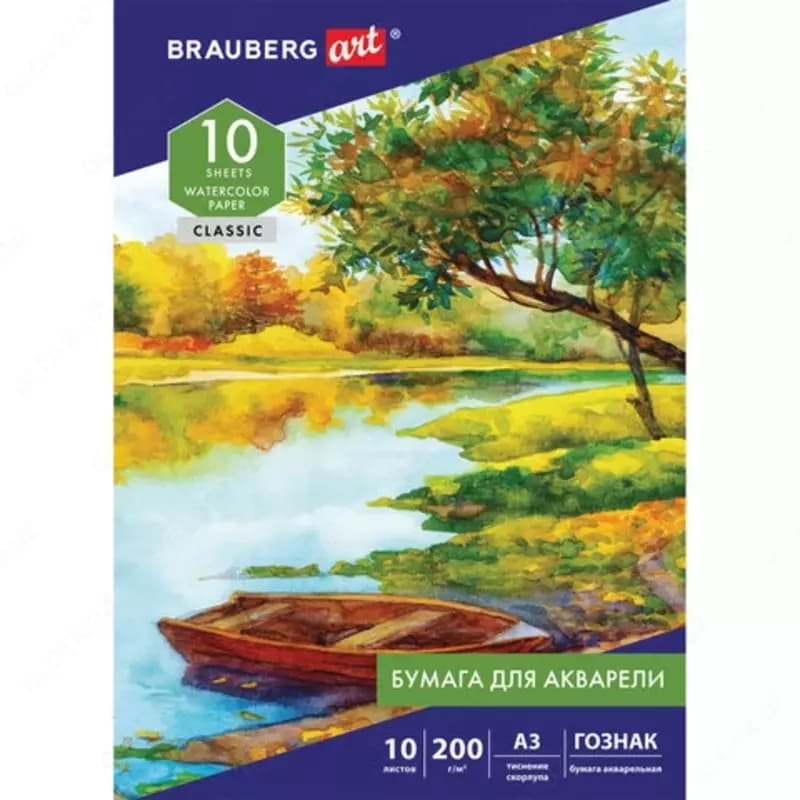 Папка для акварели А3, 200 гр/м², 10 листов — 2