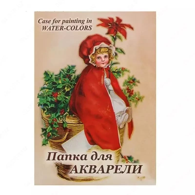 Папка для акварели А4 (Девочка) — 1
