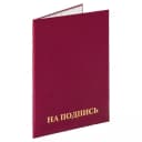 Папка адресная (На подпись, 50, 55, 60 лет)