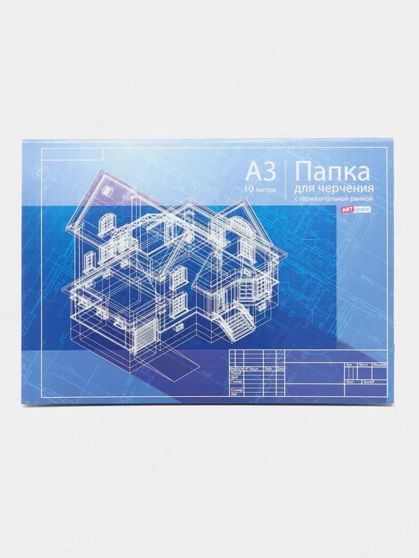 Папка для черчения А3, офсетная бумага 160 гр/м² — 3