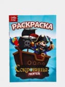 Раскраска для детей
