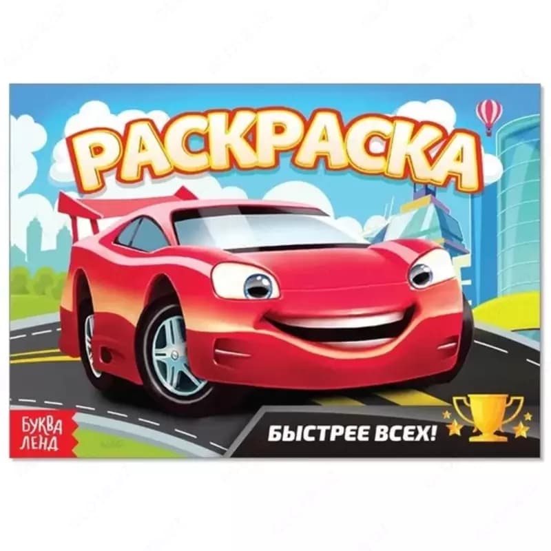 Раскраска для детей — 2