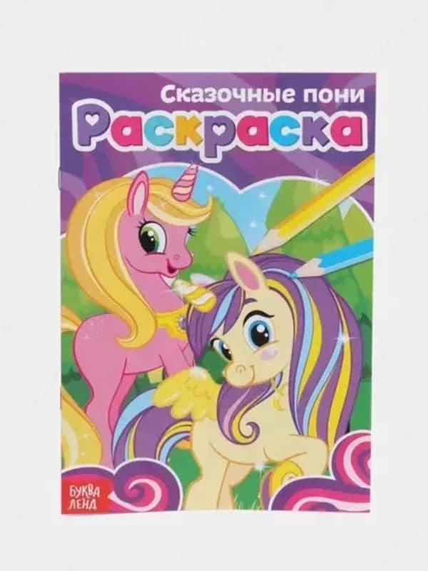 Раскраска для детей — 3
