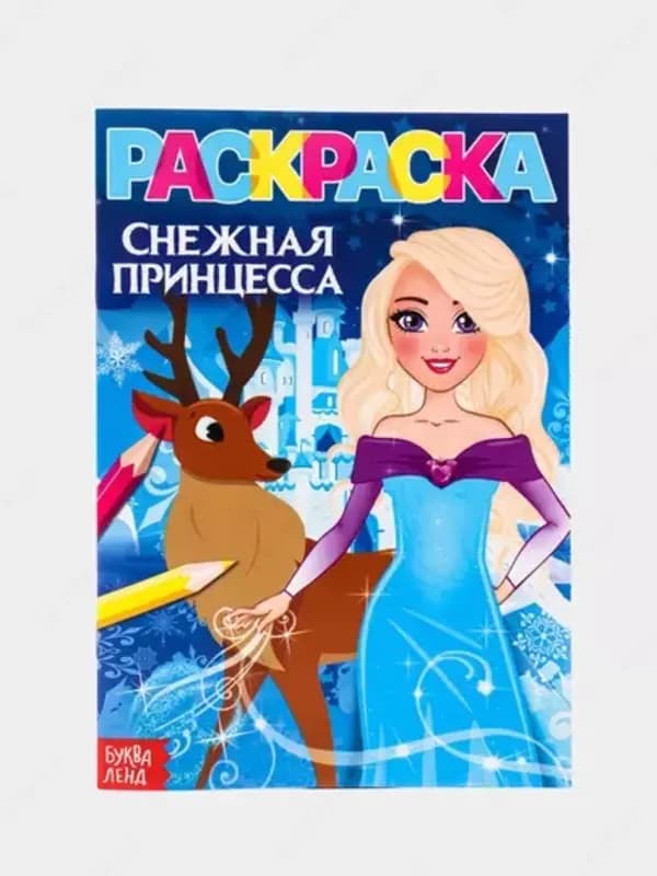Раскраска для детей — 4