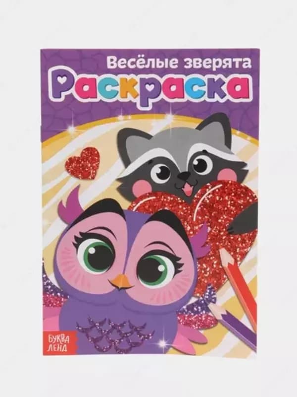 Раскраска для детей — 5