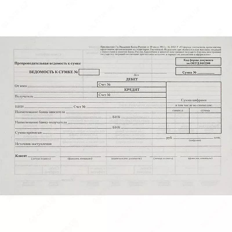 Бланк инкассации 10х15 см, газета — 1