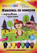 Набор Цветик Живопись по номерам ”Ежик”, А4, акриловые краски