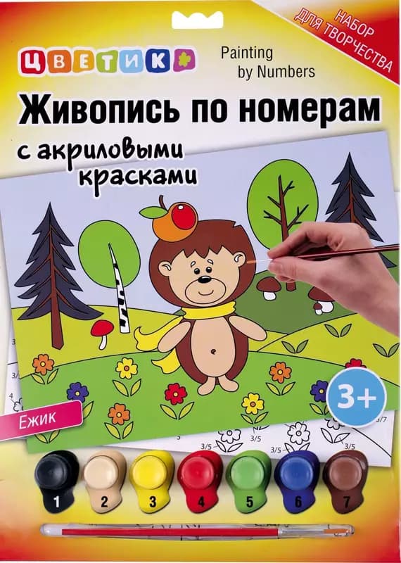 Набор Цветик Живопись по номерам ”Ежик”, А4, акриловые краски — 2