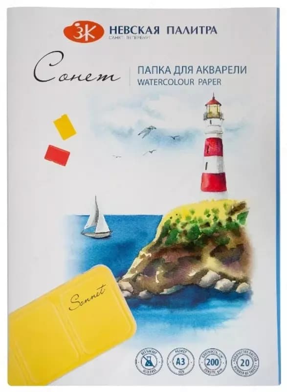Папка для акварели А3, 20 листов — 2