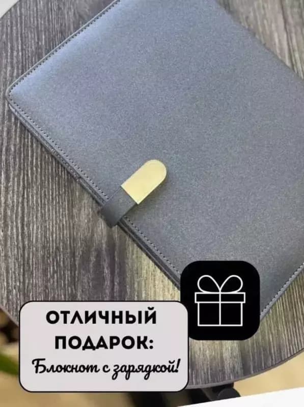 Блокнот-с Power Bank 8000 мАч A5 Сменные листы — 1