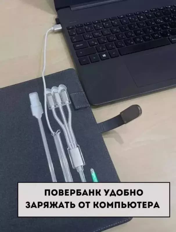 Блокнот-с Power Bank 8000 мАч A5 Сменные листы — 3